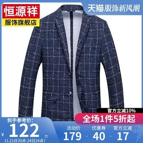 恒源祥春季西服中年爸爸男装翻领修身显瘦单西帅气西装外套正装男商品大图