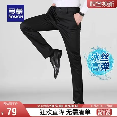 【直降】【冰丝高弹】罗蒙男士商务休闲裤2023夏季薄款职业直筒裤图片
