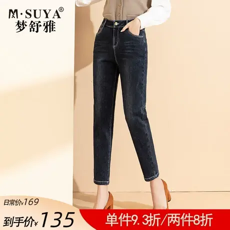 梦舒雅牛仔老爹裤女2021春秋新款高腰显瘦宽松直筒简约萝卜哈伦裤图片