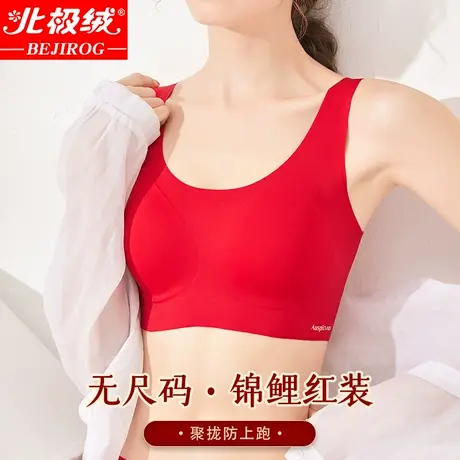 北极绒红色内衣套装本命年属虎无痕聚拢性感无钢圈新娘结婚文胸罩商品大图