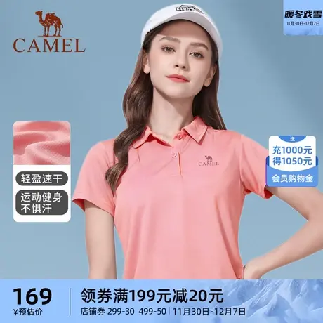 骆驼户外速干T恤女短袖POLO衫夏季薄透气翻领运动上衣情侣休闲衣商品大图