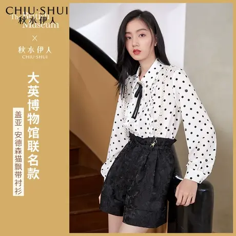 秋水伊人大英博物馆联名衬衫春秋装2022年新款女装简约通勤衬衣女图片