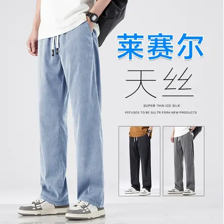 冰丝凉凉感垂感阔腿休闲长裤男生夏季薄款男士天丝运动男裤子透气商品大图