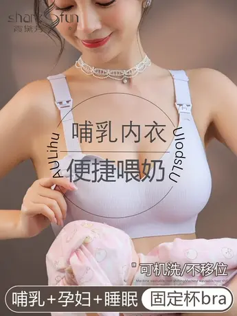 霞黛芳哺乳内衣女聚拢无痕无钢圈防下垂产后内衣轻薄贴身美背胸罩商品大图