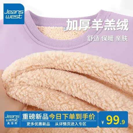 KV真维斯圆领卫衣加绒保暖2024新款温柔气质紫色羊羔绒外套秋冬潮商品大图