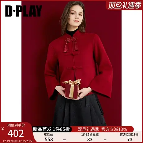 DPLAY春新中式立领红色钉珠流苏盘扣羊毛双面呢大衣国风短款外套商品大图