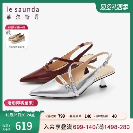 莱尔斯丹2024春季新款法式时尚优雅尖头细跟后空凉鞋女鞋5M51401图片