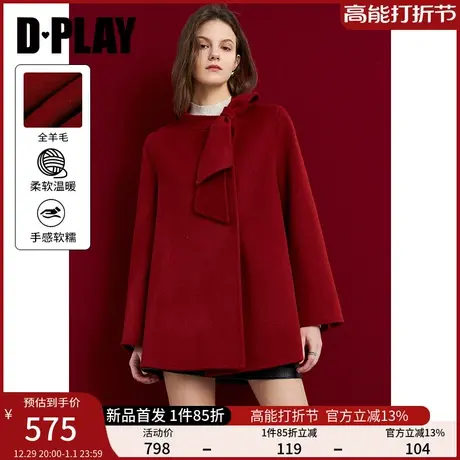 DPLAY通勤红色蝴蝶结100羊毛双面呢大衣商品大图
