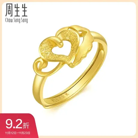 周生生黄金足金心型戒指开口女戒指  58977R计价图片