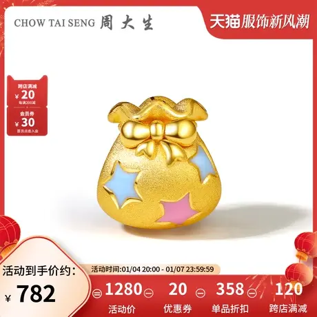 周大生黄金转运珠女3D硬足金福袋手绳路路通手串珐琅五角星金手链图片