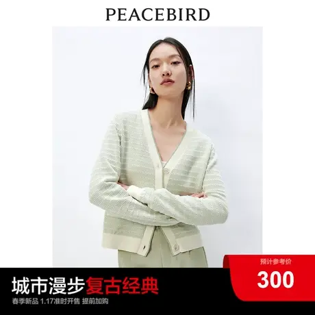 太平鸟浅绿斯文小香风针织开衫女2024春装新款气质高级感针织外套图片