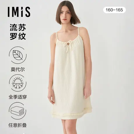 爱美丽睡衣女士家居服春夏绵软流苏罗纹罗纹吊带睡裙IM44BRL1图片
