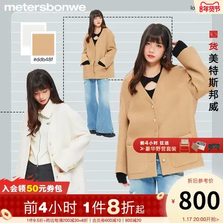 美特斯邦威大衣女时尚春秋新款v领羊毛上衣开衫高级感毛呢外套女图片
