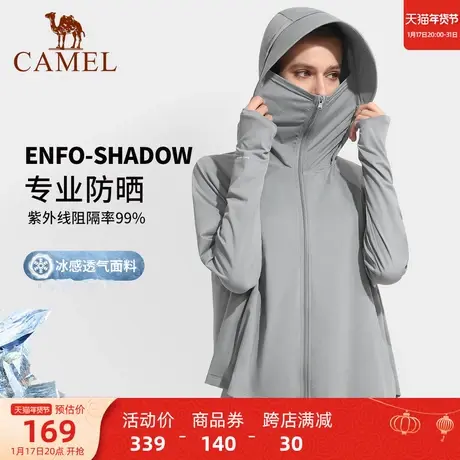 【灰姑娘】骆驼防晒衣女夏防紫外线upf50防晒服冰丝薄款透气外套商品大图