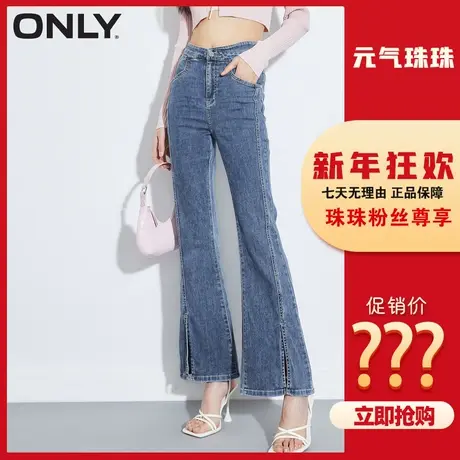 【元气珠珠】ONLY2023秋季时尚百搭高腰修身喇叭裤牛仔裤女商品大图