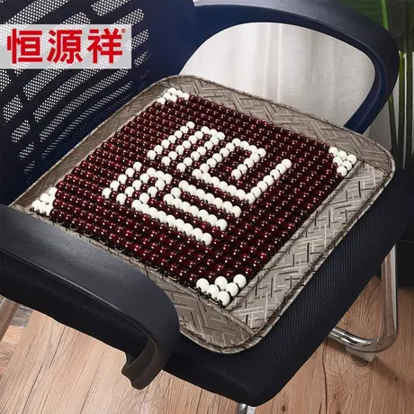恒源祥车用椅子坐垫凉垫办公室老板椅子垫夏季凉席座垫凳子垫屁垫图片