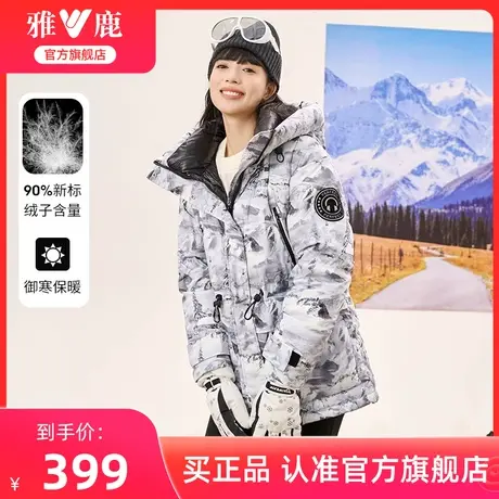 雅鹿工装羽绒服女冬季2024年新款户外运动迷彩滑雪服收腰保暖外套商品大图
