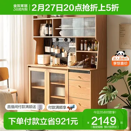 全友家居北欧风备餐柜家用厨房多功能带USB充电多分区餐柜129920商品大图