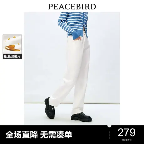 【二防】太平鸟高腰锥形牛仔裤女2024年春季新款白色宽松显瘦裤子图片