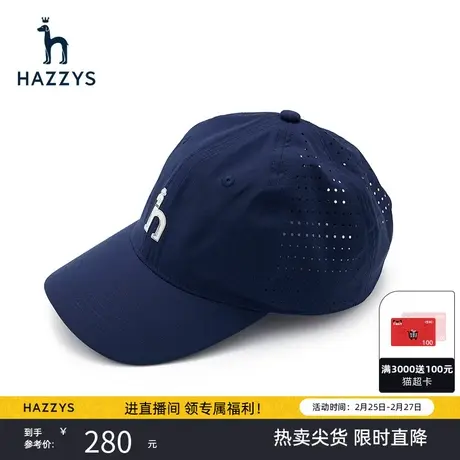 【商场同款】Hazzys哈吉斯简约鸭舌帽女士新款休闲运动风缝制帽子商品大图
