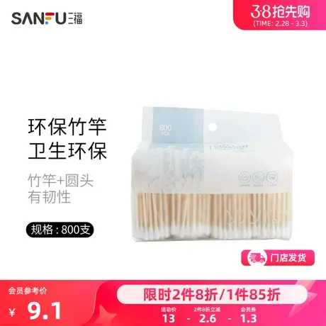 YY44丸头竹竿棉棒800P412508商品大图