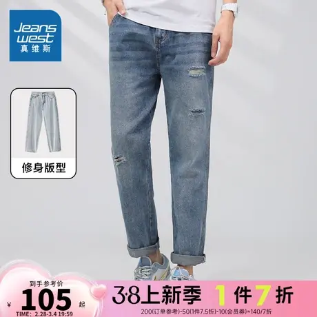 LG真维斯男装修身破洞港风牛仔长裤 春夏季男士学生牛仔裤男裤子商品大图