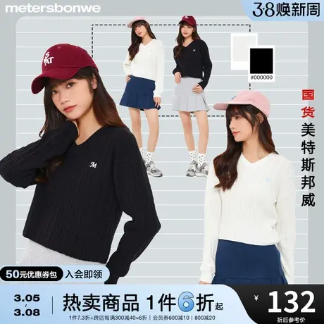 美特斯邦威毛衣女2024春季新款高级感v领绞花毛衫修身款长袖上衣图片
