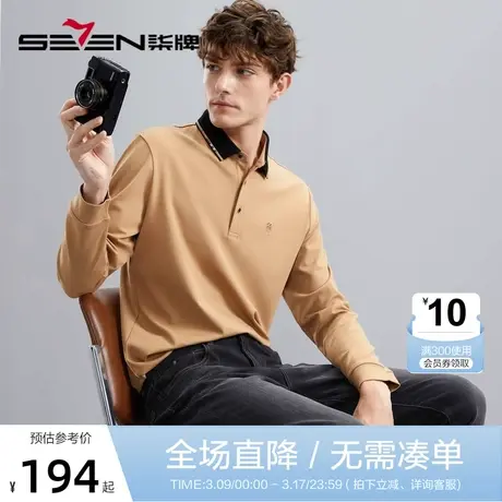 【高弹针织】柒牌男士polo衫长袖2023秋冬新品时尚休闲翻领T恤衫图片
