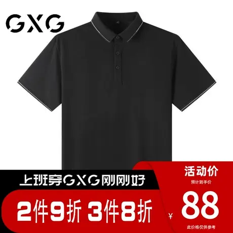 【新品】GXG男装 夏季时尚简约男式商务翻领t恤Polo衫短袖上衣图片
