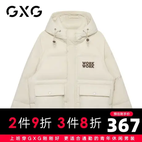 【特价】GXG冬季时尚百搭男女同款连帽抽绳短款羽绒服商品大图