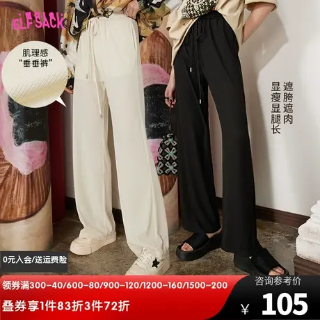 妖精的口袋白色窄版阔腿裤女2023春秋季新款黑色垂感宽松休闲裤子图片