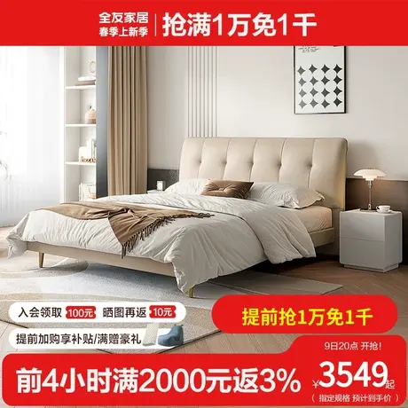 全友家居1.8m软包真皮床+床头柜+床垫卧室床铺家具套装组合116010图片