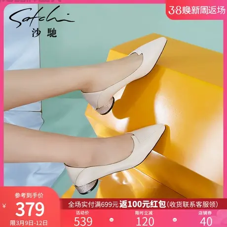 沙驰女鞋春夏季新款尖头优雅平底鞋粗跟真皮浅口单鞋女时尚工作鞋商品大图