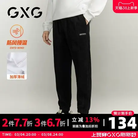 【新品】GXG【加厚防风】23冬季时尚束脚长裤运动风保暖休闲裤商品大图