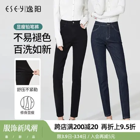 逸阳不掉色牛仔铅笔裤女2024年春季新款高腰修身显瘦黑色小脚裤子商品大图