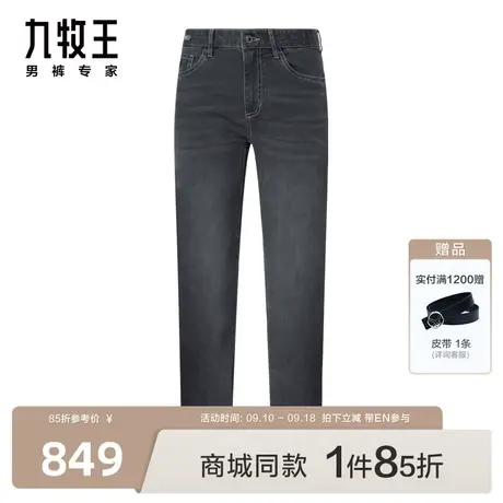[商场同款]九牧王男裤JJ1C12612牛仔裤23秋季新款猫须斜纹长裤EN图片