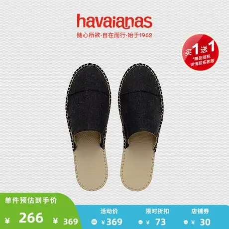 Havaianas哈唯纳Mule斜纹舒适棉质穆勒鞋包头外穿居家半拖懒人鞋商品大图