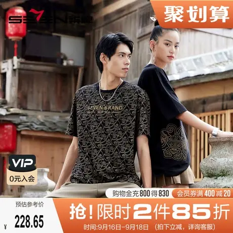【会员专享】柒牌圆领短袖T恤男夏季凉感非遗苗绣蝴蝶妈妈系列短T图片