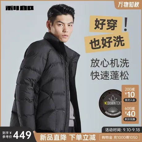 [轻盈/可机洗]利郎拒水羽绒服男士立领2023冬季新款轻薄保暖外套图片