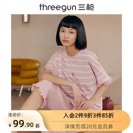 三枪睡衣女新疆纯棉条纹春夏季新品全棉水柔棉女士家居服套装图片