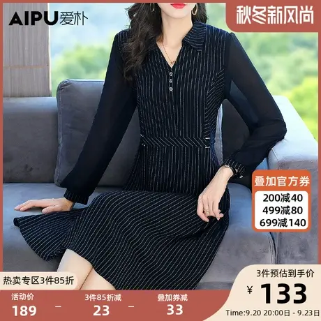 爱朴大码女装2023春新款气质修身胖mm条纹A字裙显瘦胖妹妹连衣裙图片