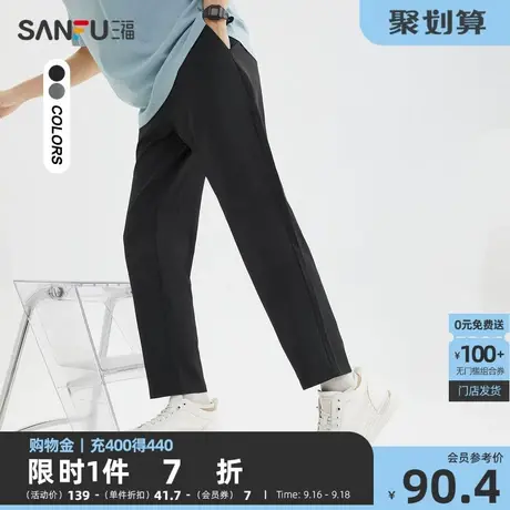 三福2023夏男士简约纯色休闲裤 都市通勤时尚合身长裤男469498商品大图