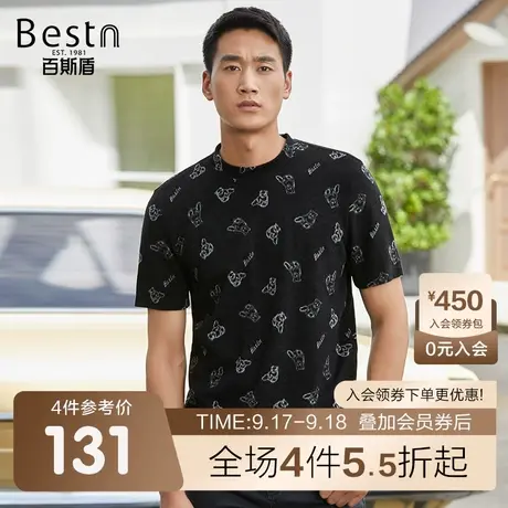 [莫代尔]百斯盾 男装修身短袖T恤 2023春装秋款舒适休闲时尚上衣商品大图