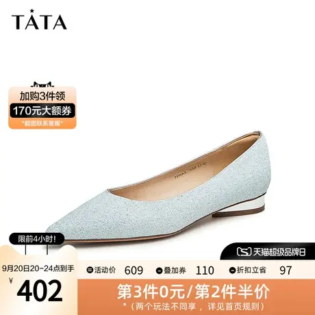 Tata他她法式浅口单鞋女银色平底仙女风婚鞋2023秋季新款7PAA3CQ3图片
