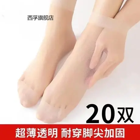 40双水晶短筒丝袜子女夏季超薄加固脚尖透明短袜耐穿黑肉色中筒袜商品大图