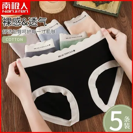 南极人无痕内裤女士艾草抗菌裆夏季薄款透气中腰日系少女三角短裤商品大图