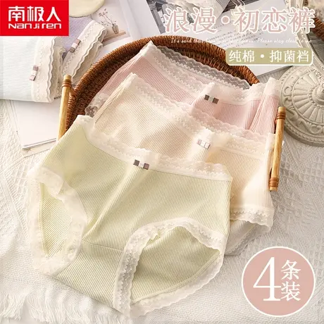 螺纹内衣中腰抗菌奶油色轻氧裤不勒紧柔软肌理感少女三角裤MX商品大图