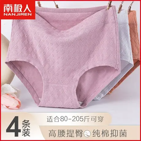 南极人纯棉提花内裤女士高腰大码200斤胖mm妈妈全棉三角短裤夏季商品大图