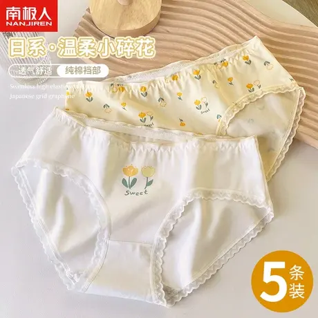 南极人女士纯棉内裤蕾丝花边日系少女可爱甜美碎花透气女学生短裤商品大图