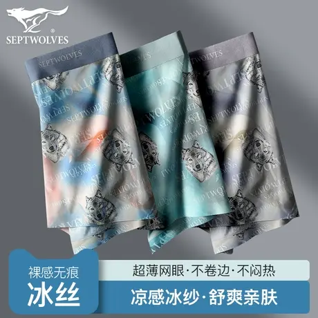 七匹狼内裤男士冰丝凉感抗菌四角裤头学生薄款高颜值平角男款潮流商品大图